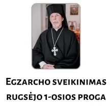egzarchas