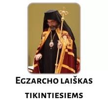 egzarchas