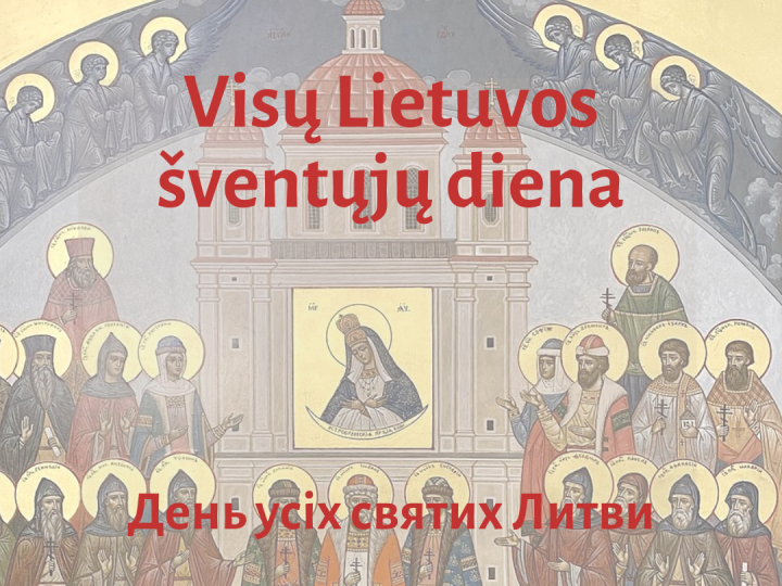 visi_lietuvos_sventieji